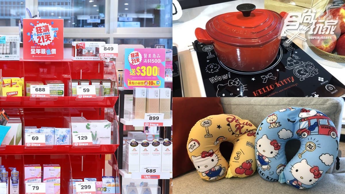 狂買21天!屈臣氏600件商品下殺5折起,再衝集點收「Hello Kitty跟小熊朋友」