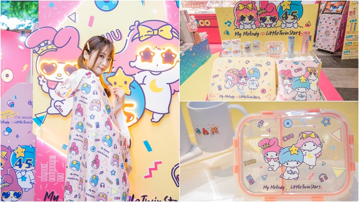 三麗鷗粉會嗨!「雙星仙子x美樂蒂45週年限定店」台北店開幕,先搶雙星仙子絨毛娃娃組