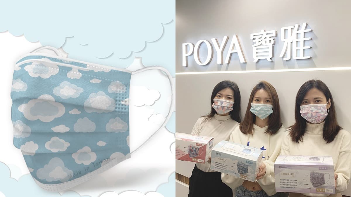 超美「雲朵口罩」全台寶雅開賣!只有2天限定開賣,每片8元就可帶回家