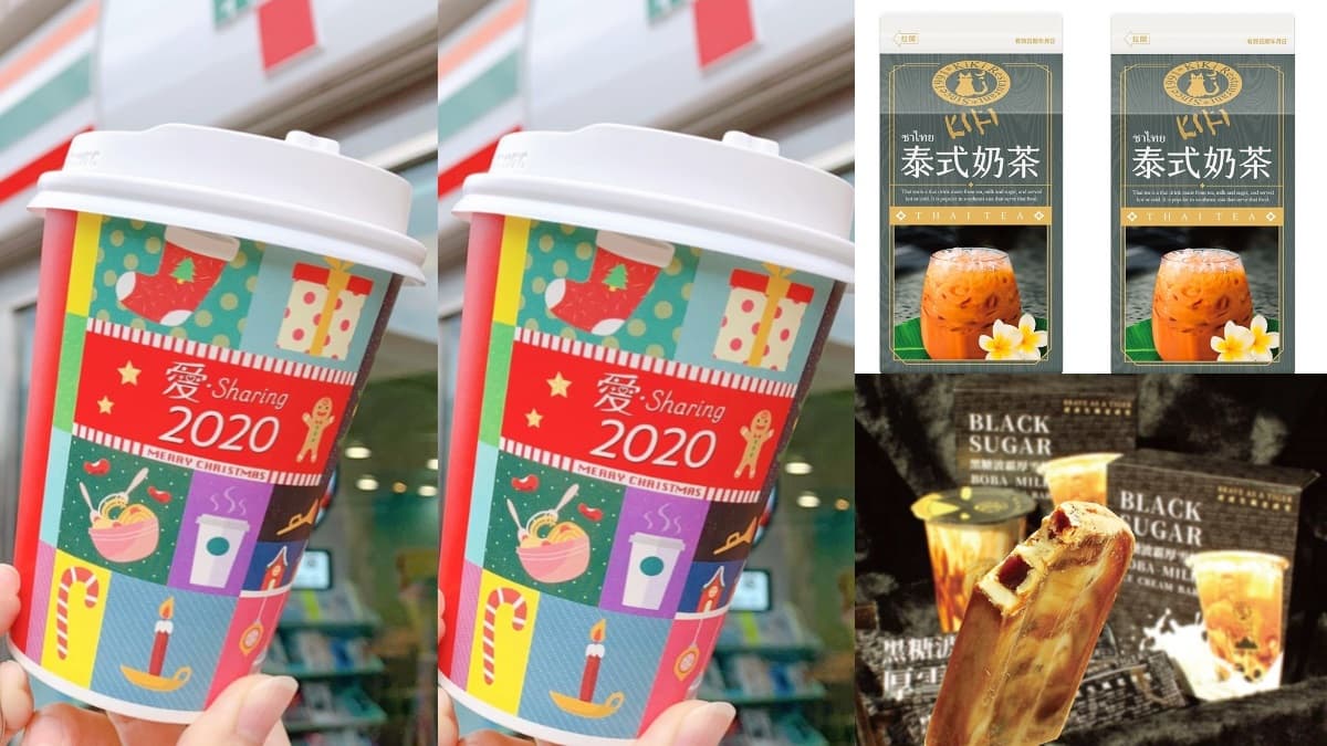 「黑色星期五」再一波!小七限時3天優惠:人氣飲品+零食冰品推「第2件5折」