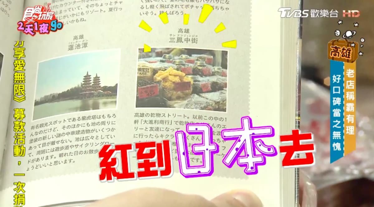 在地人也超愛!三鳳中街、六合夜市必逛必吃推薦,宅在家還能直接點外送 在地人也超愛!三鳳中街、六合夜市必逛必吃推薦,宅在家還能直接點外送