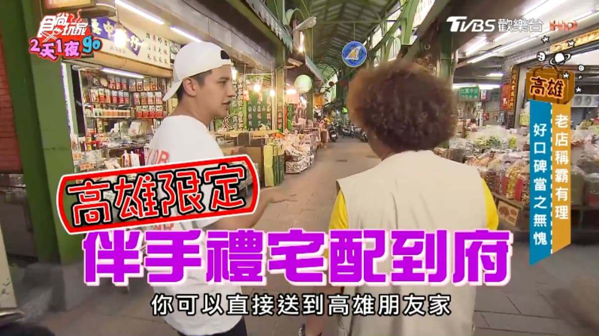 在地人也超愛!三鳳中街、六合夜市必逛必吃推薦,宅在家還能直接點外送 在地人也超愛!三鳳中街、六合夜市必逛必吃推薦,宅在家還能直接點外送