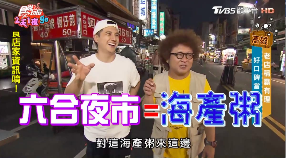 在地人也超愛!三鳳中街、六合夜市必逛必吃推薦,宅在家還能直接點外送 在地人也超愛!三鳳中街、六合夜市必逛必吃推薦,宅在家還能直接點外送