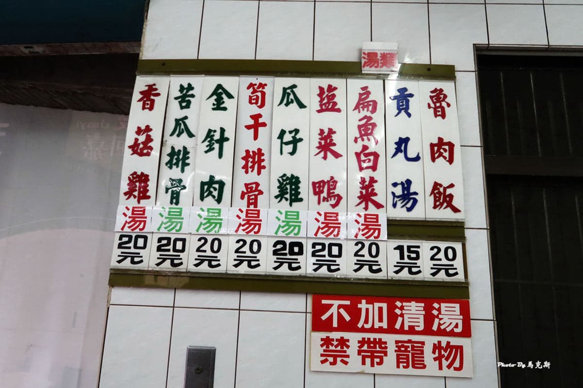 隨便點都不爆表!嘉義超人氣銅板小吃均一價只要20元,香菇雞湯吃得到一整隻雞腿 隨便點都不爆表!嘉義超人氣銅板小吃均一價只要20元,香菇雞湯吃得到一整隻雞腿