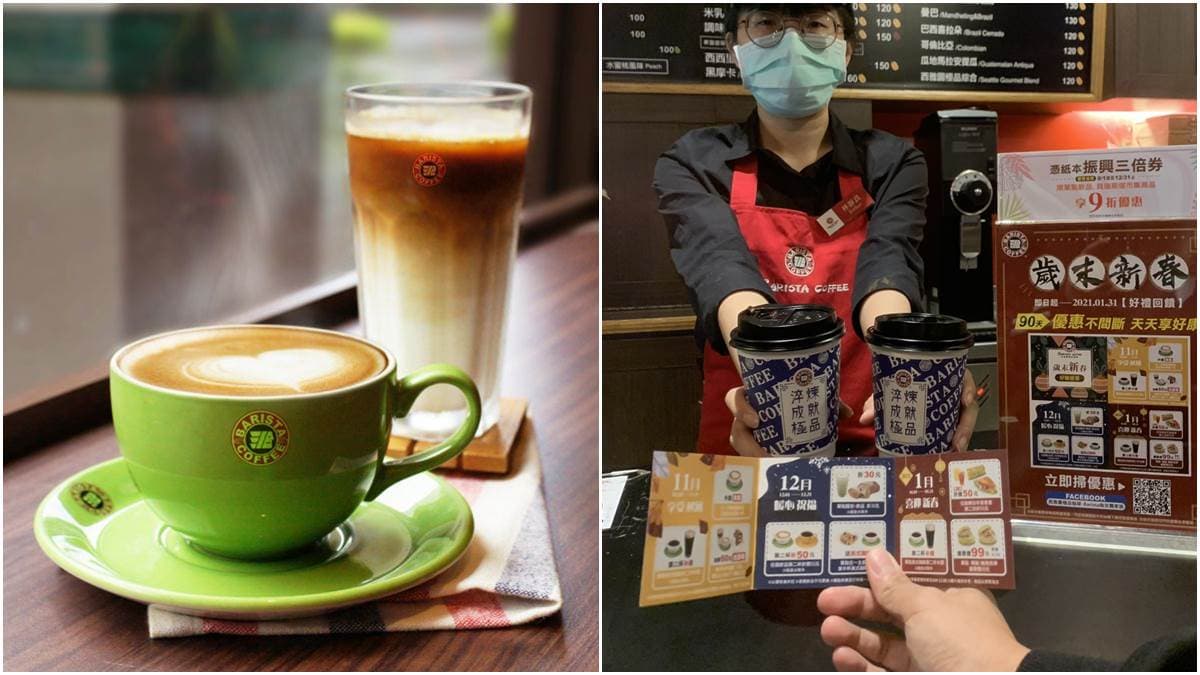 咖啡狂快跟上!「西雅圖咖啡」連90天優惠不斷:美式第2杯半價、飲品免費升級