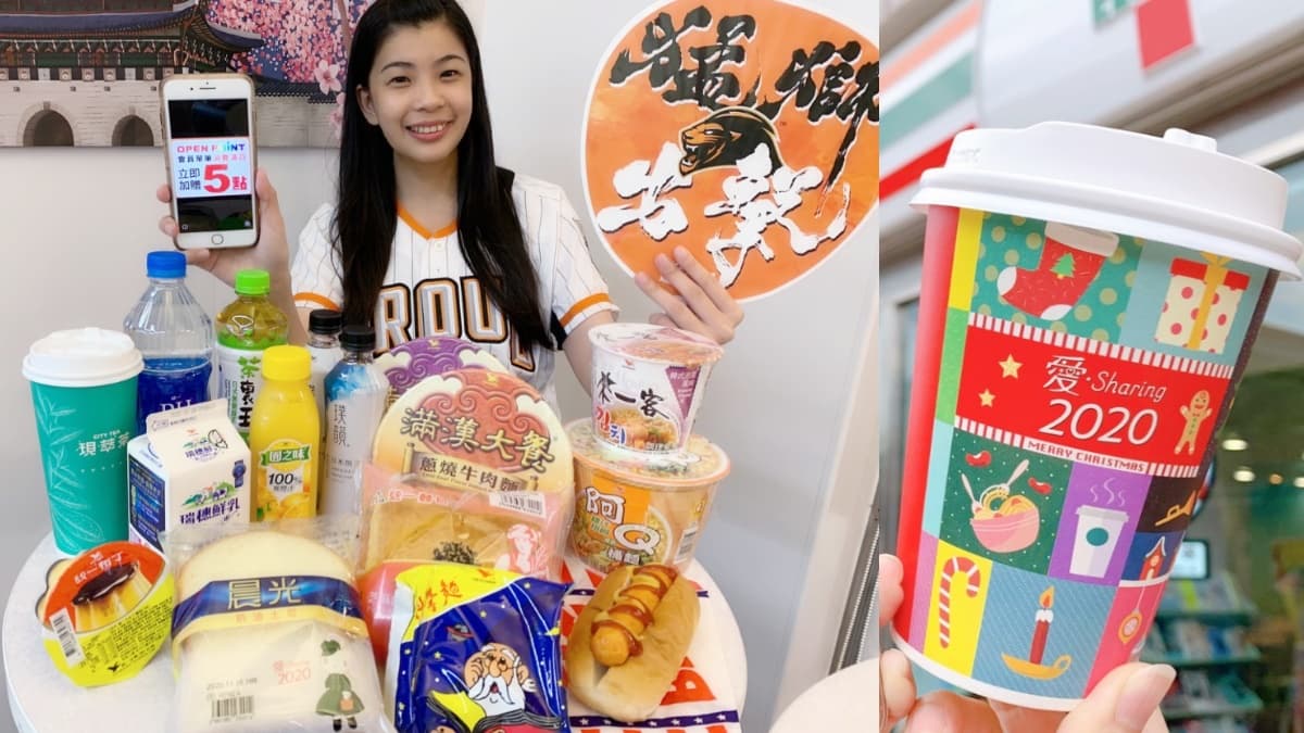 統一獅奪冠優惠來了!7-11推CITY CAFE+現萃茶買10送10,還有400項商品第二件5折
