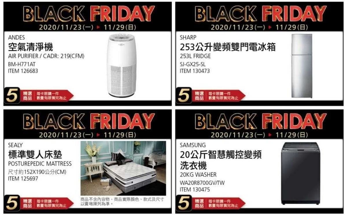 【持續更新】 買爆好市多黑色購物節!8項優惠名單曝光,直接現省28萬 【持續更新】 買爆好市多黑色購物節!8項優惠名單曝光,直接現省28萬