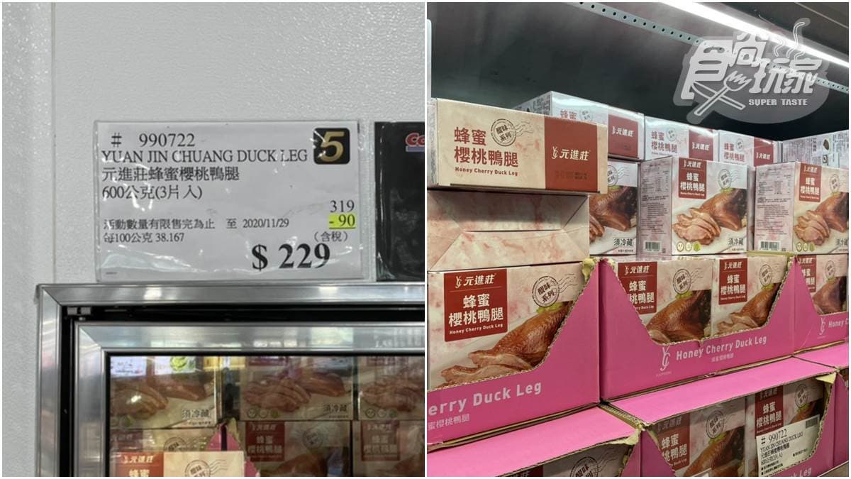 【持續更新】 買爆好市多黑色購物節!8項優惠名單曝光,直接現省28萬 【持續更新】 買爆好市多黑色購物節!8項優惠名單曝光,直接現省28萬