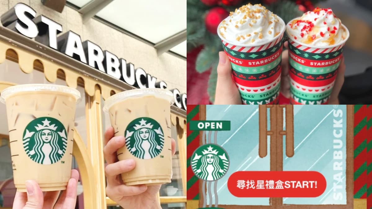 爽喝到耶誕!星巴克12月超狂「玩遊戲抽飲料」活動開跑,全品項買一送一天天抽