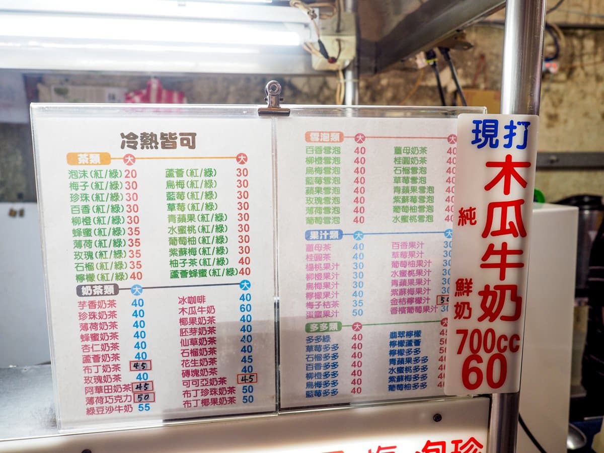新北耶誕主燈區周邊4家私房小吃:30年無名蛋餅、白種元最愛珍奶、7公分爆餡紅豆餅 新北耶誕主燈區周邊4家私房小吃:30年無名蛋餅、白種元最愛珍奶、7公分爆餡紅豆餅