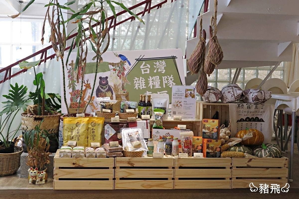 【食尚首播】台中文創園區周邊3家網美打卡店:獸醫開的雜糧食堂、45年糕餅 【食尚首播】台中文創園區周邊3家網美打卡店:獸醫開的雜糧食堂、45年糕餅