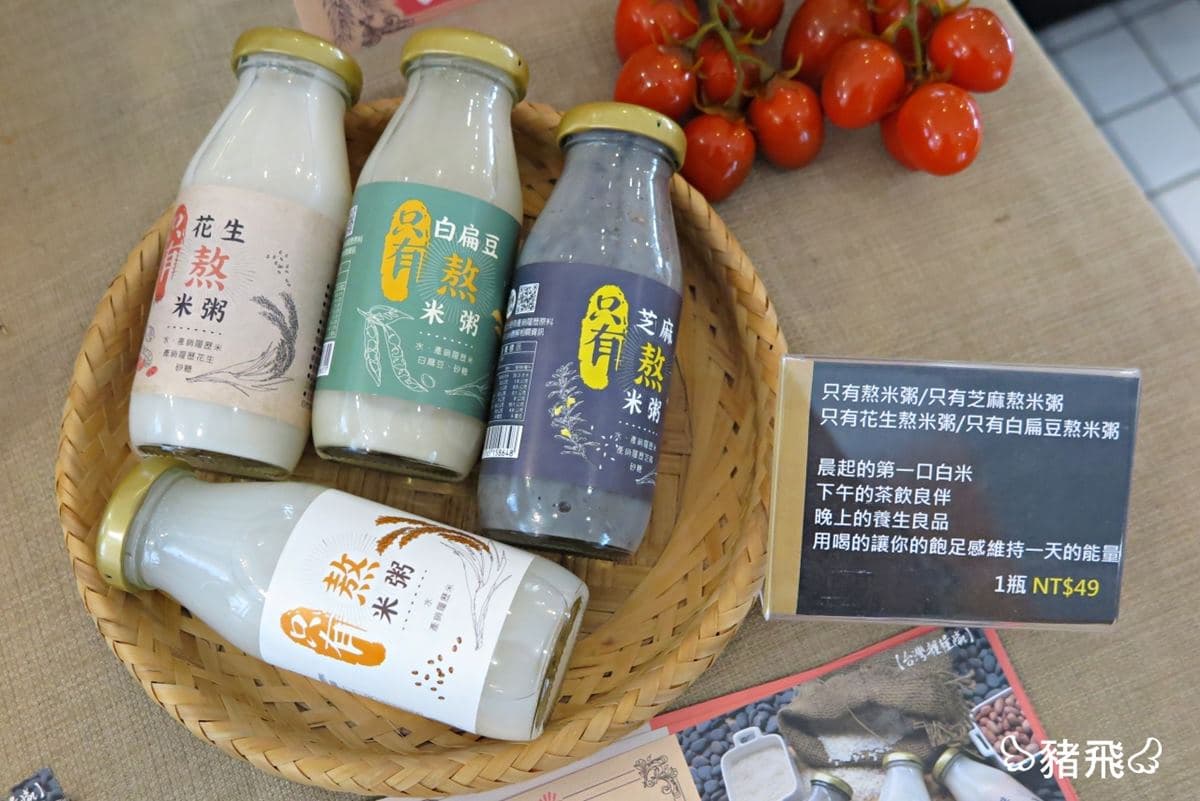 【食尚首播】台中文創園區周邊3家網美打卡店:獸醫開的雜糧食堂、45年糕餅 【食尚首播】台中文創園區周邊3家網美打卡店:獸醫開的雜糧食堂、45年糕餅
