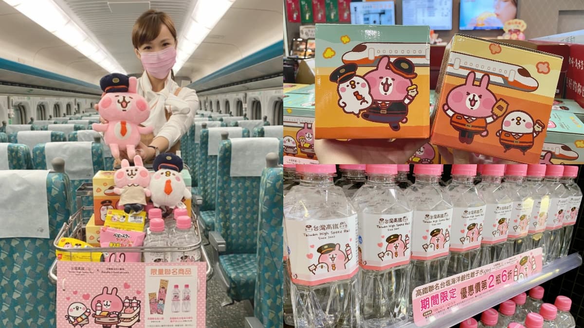 兔兔P助爆米花列車太Q!「高鐵x卡娜赫拉」首推3款超萌聯名食品,列車上也能買