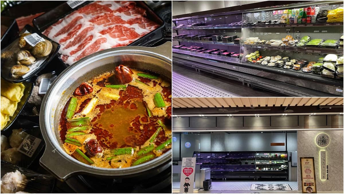 【新開店】加50元送頂級牛肉盤!沐樺火鍋超市進百貨,連32天肉盤買3送1、加價吃龍蝦