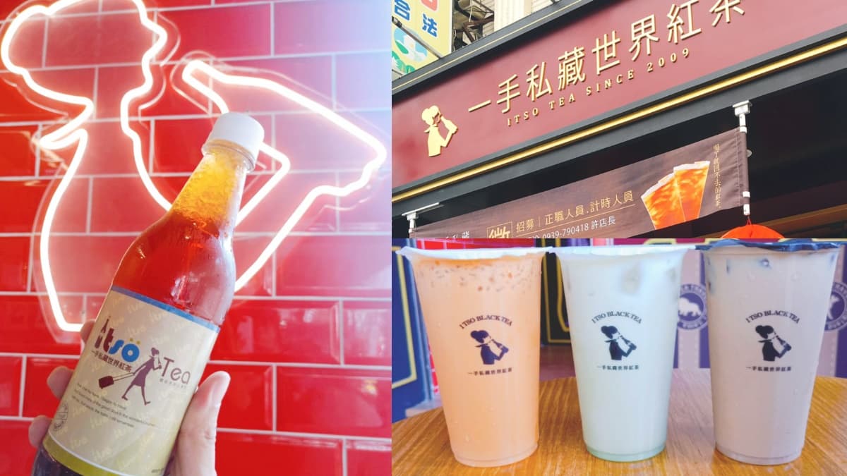 泰奶、港奶2杯99元!「一手私藏世界紅茶」東部首店新開張,超狂奶茶季優惠到這時