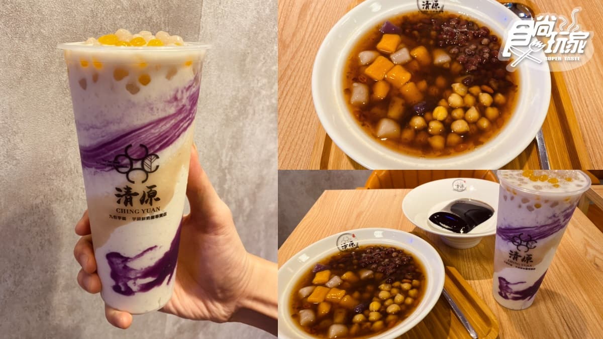 大分量「奶油仙草凍」免費送!清原中和店新開張,高顏值紫芋波波沙+冬季熱甜湯先吃