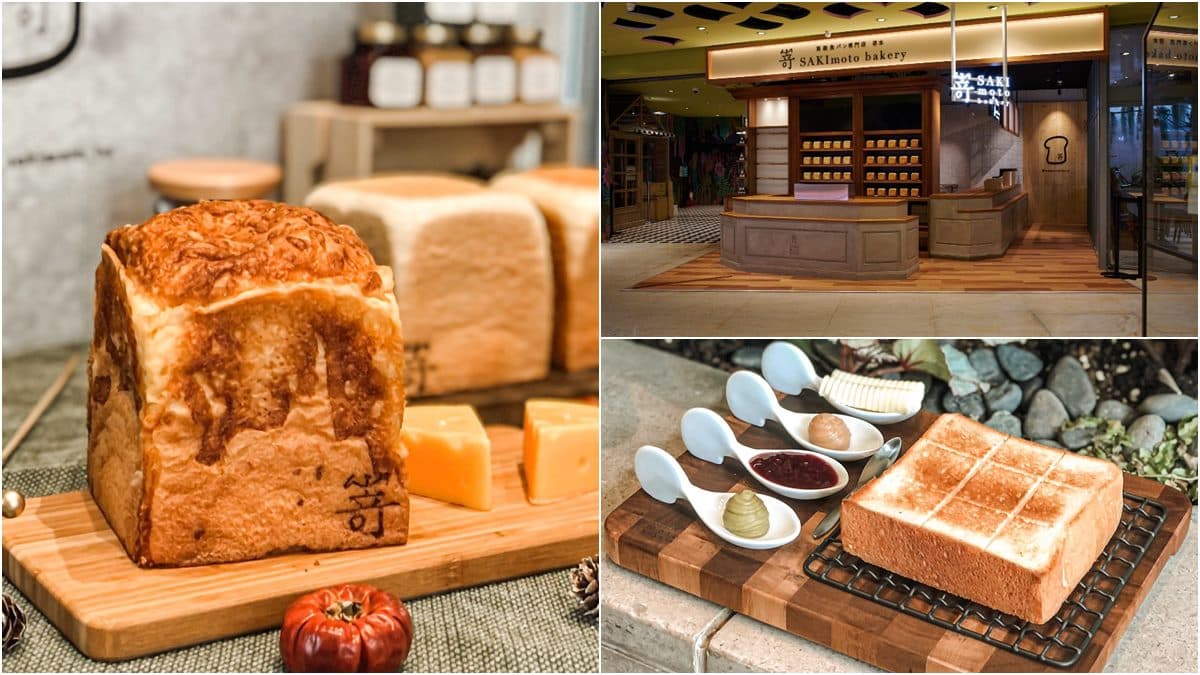 【新開店】嵜本SAKImoto Bakery開進中山!獨家吃「極起司生吐司」,聯名五桐號推「杏仁凍紅茶」