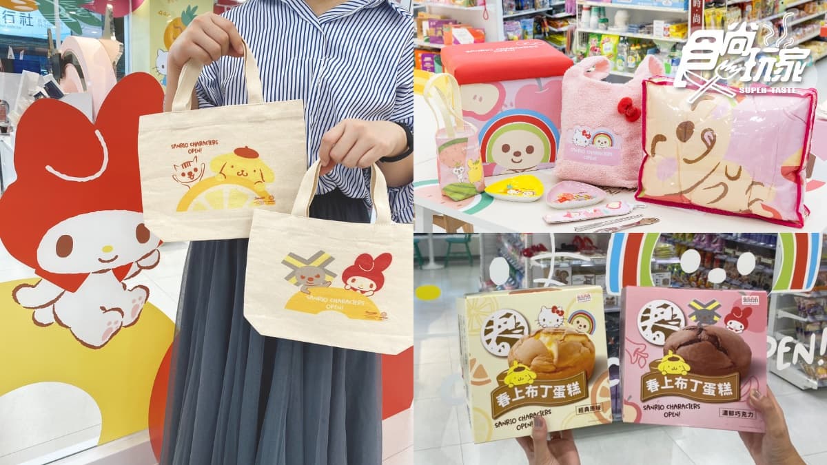 Kitty粉快衝!7-11「OPEN!x三麗鷗」首間粉色X-STORE在台中,31款限定周邊買爆 Kitty粉快衝!7-11「OPEN!x三麗鷗」首間粉色X-STORE在台中,31款限定周邊買爆