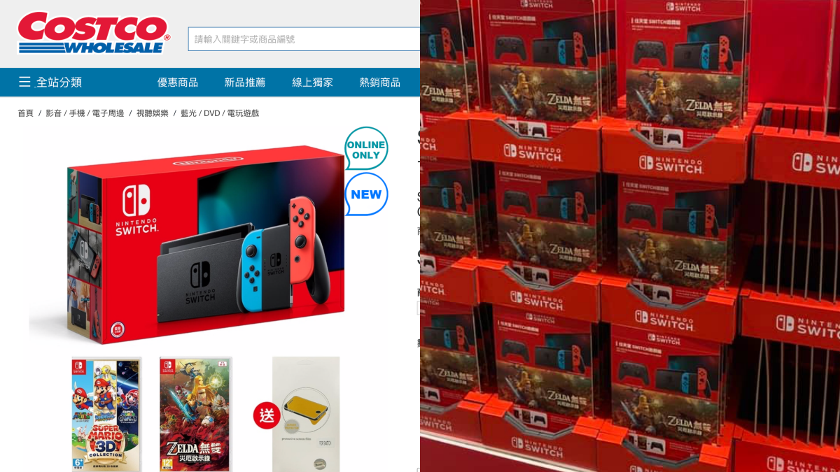 不怕搶不到!好市多賣「Switch」比官網還便宜,網敲碗:跪求PS5