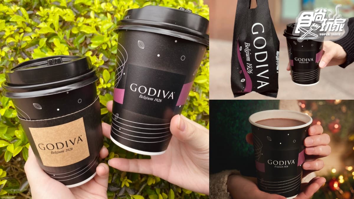 全台限量50萬杯!小七「GODIVA熱巧克力」升級回歸,質感環保袋+50元折價券一次有