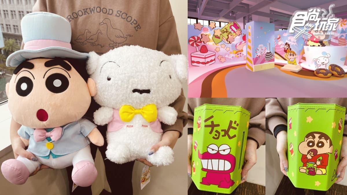 超狂260坪「蠟筆小新30週年限定店」免費逛!耳朵可動式小白、巨大巧克力盒搶先開箱