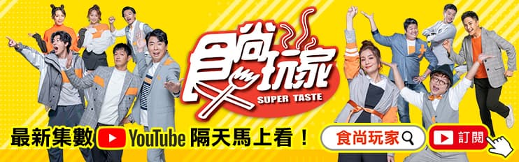 4/8節目《瘋狂總部》店家資訊:特搜高雄免費景點 4/8節目《瘋狂總部》店家資訊:特搜高雄免費景點