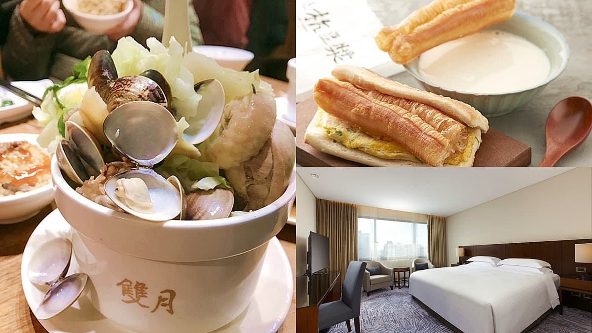 超狂飯店「米其林」送到房!免排隊24小時爽吃「阜杭豆漿」、二星餐廳、山崩蛤蜊雞湯