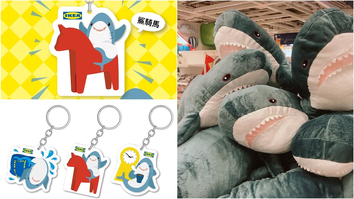 會員免費換!IKEA超萌「鯊魚玩偶」變身3款悠遊卡,年度消費滿額就能換