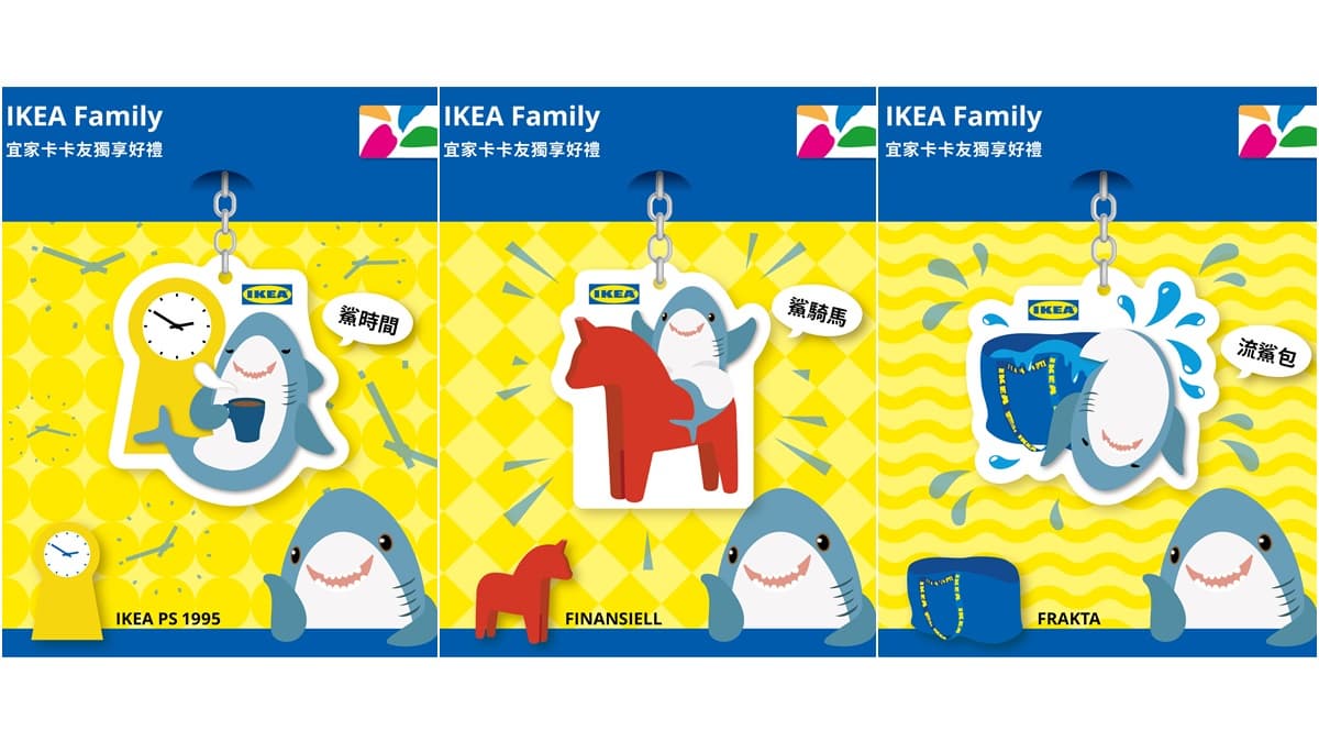 會員免費換!IKEA超萌「鯊魚玩偶」變身3款悠遊卡,年度消費滿額就能換 會員免費換!IKEA超萌「鯊魚玩偶」變身3款悠遊卡,年度消費滿額就能換