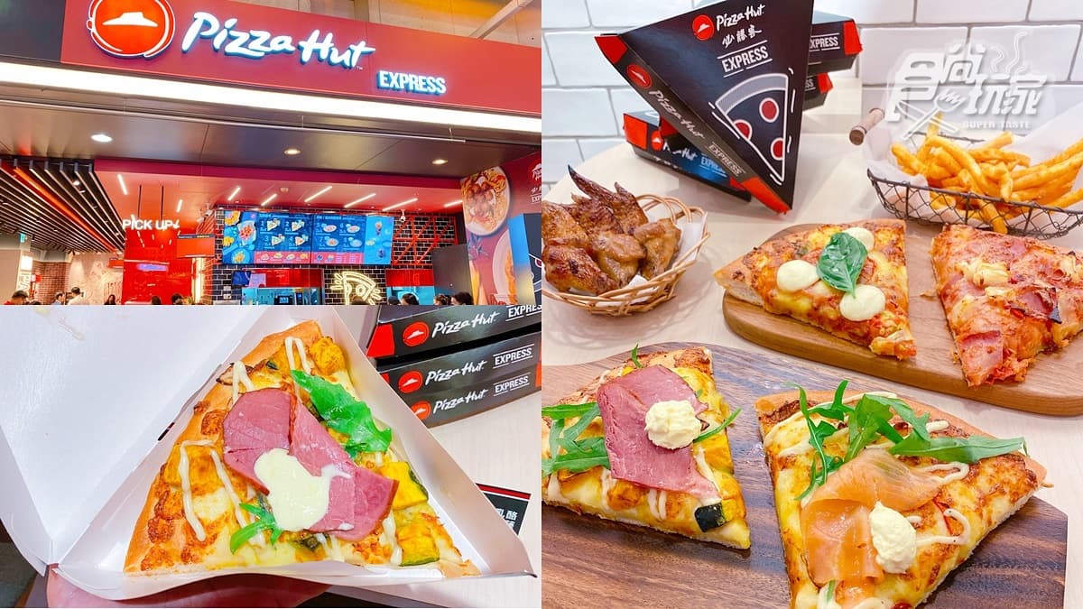 【新開店】全台首間「必勝客早餐店」!主打3分鐘吃到餐點,這3天披薩「買一送一」
