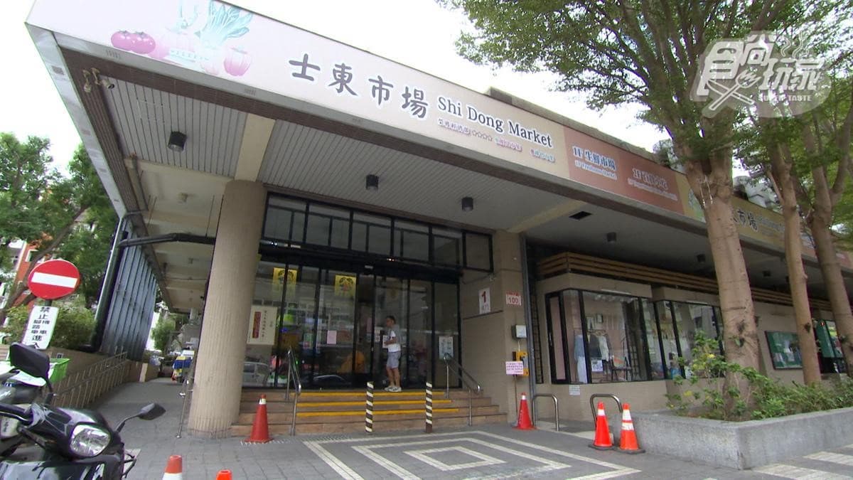 士東市場