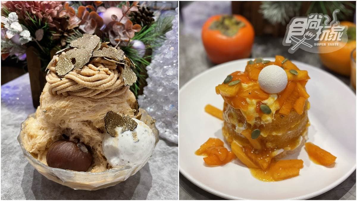 再冷也要吃!ICE MONSTER推限定「栗子綿花甜」搭現刨松露,還有甜柿剉冰也超誘人