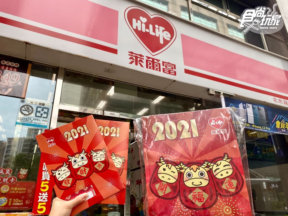 COACH零錢包、萬元現金一開就中!萊爾富「開運福袋」+「發財卡」168元快試手氣 COACH零錢包、萬元現金一開就中!萊爾富「開運福袋」+「發財卡」168元快試手氣