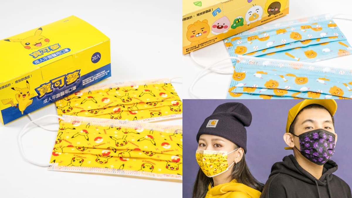 皮卡、萊恩粉舉手!全家這天賣8款「寶可夢+KAKAO」醫療口罩,超Q萌角色都收入