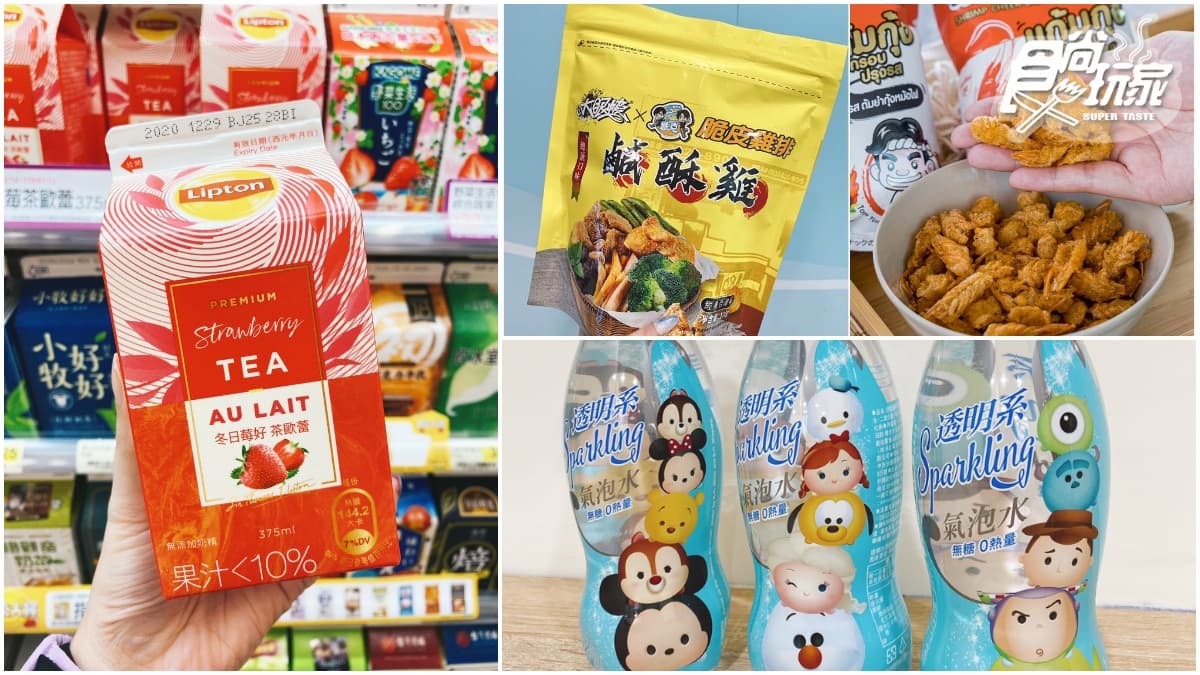 逛超商囤貨了!小七x派克雞排「炸鹹酥雞」第2件6折,迪士尼氣泡水、草莓茶歐蕾都喝