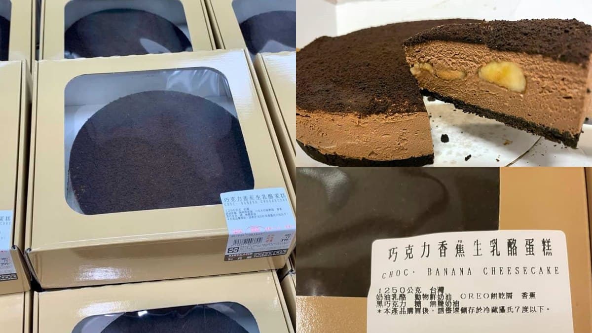 螞蟻人快衝!好市多推超狂「巧克力香蕉生乳酪蛋糕」,網讚:「冷凍變提拉米蘇」