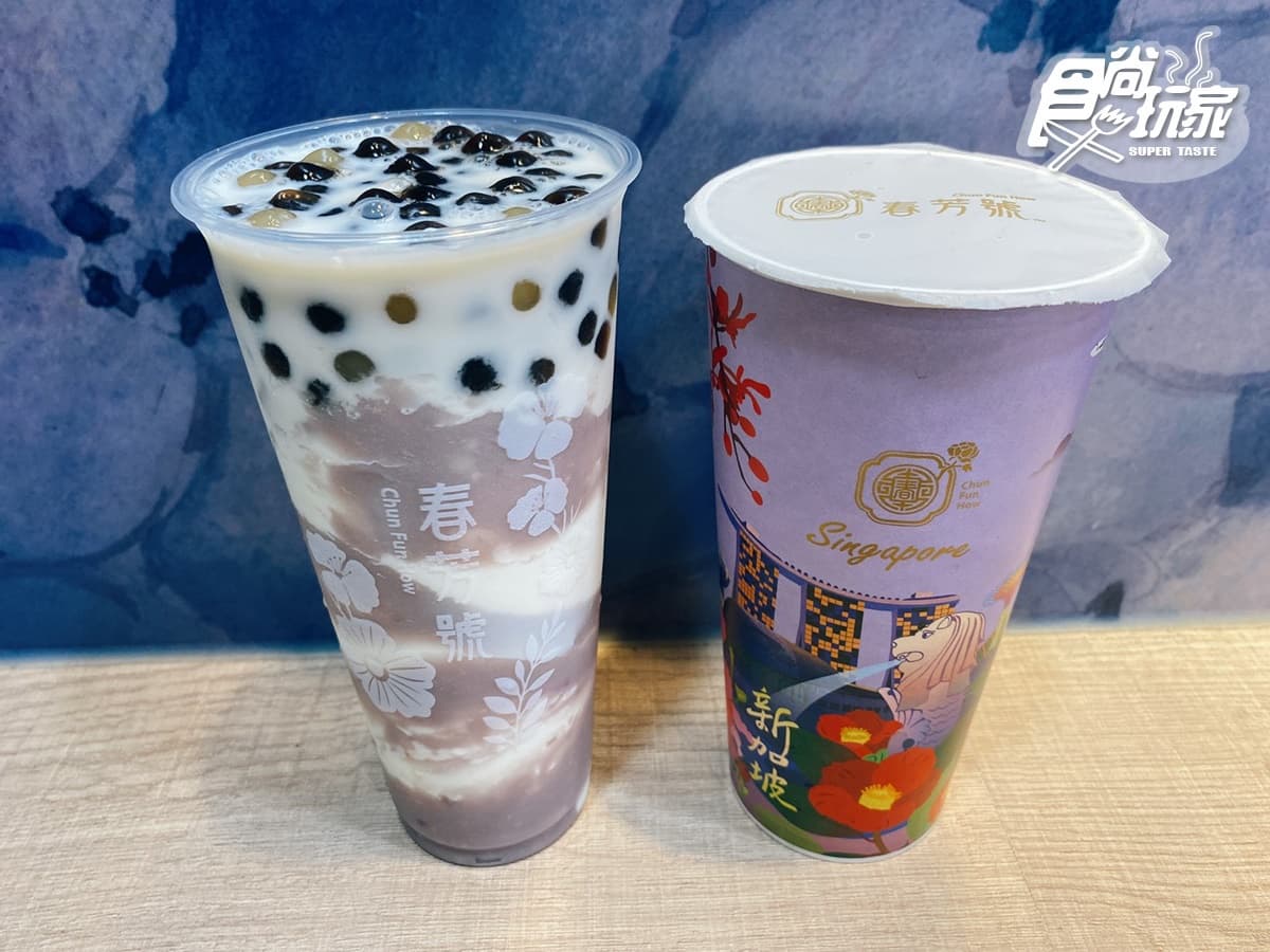 連續31天免費加料!春芳號5款「芋頭飲」限定喝:芋頭珍珠、髒髒芋頭拿鐵大推 連續31天免費加料!春芳號5款「芋頭飲」限定喝:芋頭珍珠、髒髒芋頭拿鐵大推