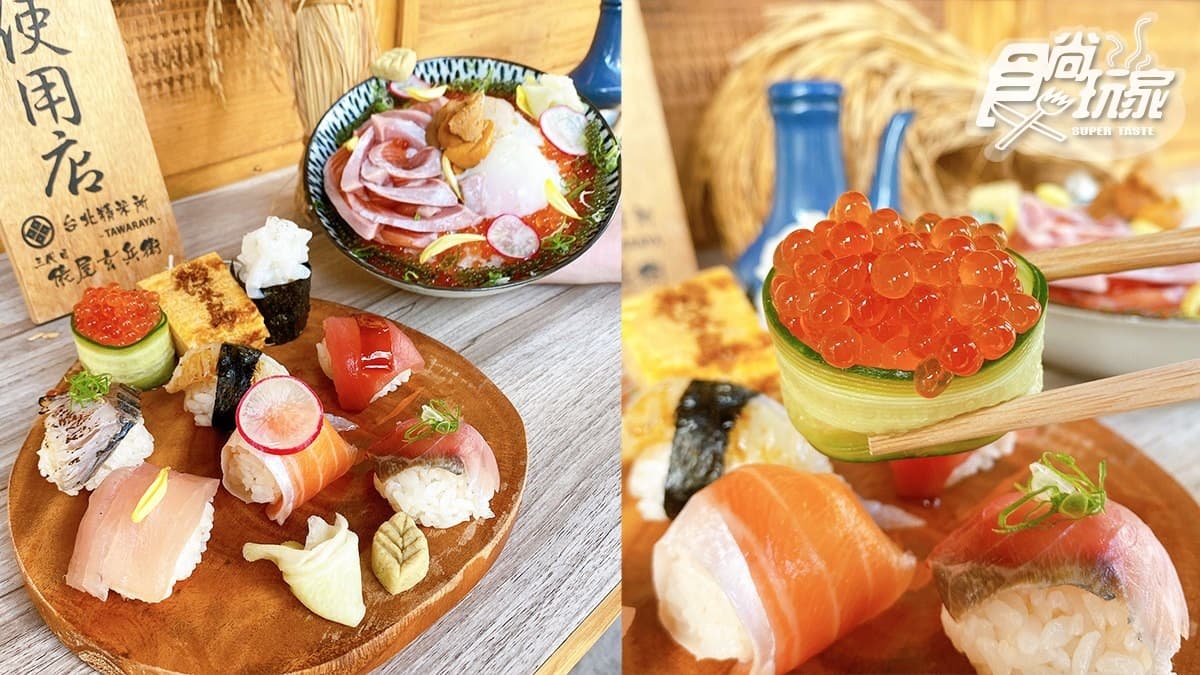 【新開店】IG暴紅打卡美食!「手毬壽司」一次吃到8種口味,「達摩丼飯」隨你加料