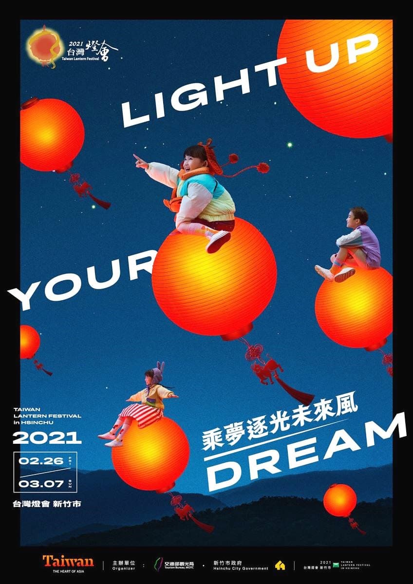 拍照迷可以期待了!2021台灣燈會明年2月新竹登場,108根竹子打造「乘風逐光」主燈超美 拍照迷可以期待了!2021台灣燈會明年2月新竹登場,108根竹子打造「乘風逐光」主燈超美
