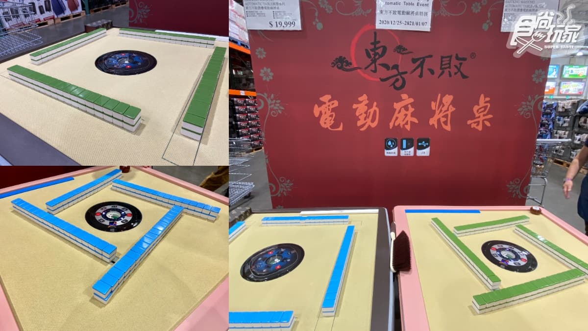 下班就衝好市多!過年必備「電動麻將桌」限時特展,玫瑰金色系超應景