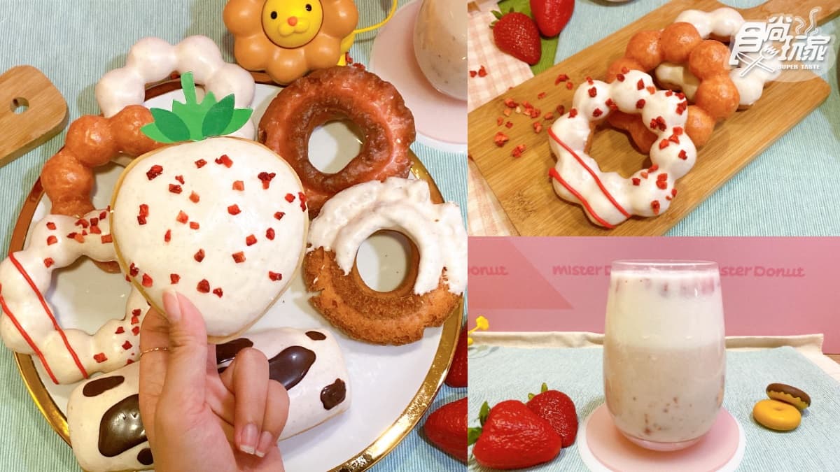 限時買三送一!Mister Donut「白雪草莓季」開跑,先吃夢幻系「白雪草莓貝貝」