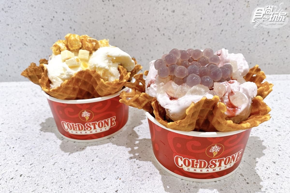 第二杯50元!COLD STONE「巨峰葡萄冰淇淋」紫色葡萄超誘人,再吃濃厚「帕瑪森起司冰淇淋」 第二杯50元!COLD STONE「巨峰葡萄冰淇淋」紫色葡萄超誘人,再吃濃厚「帕瑪森起司冰淇淋」
