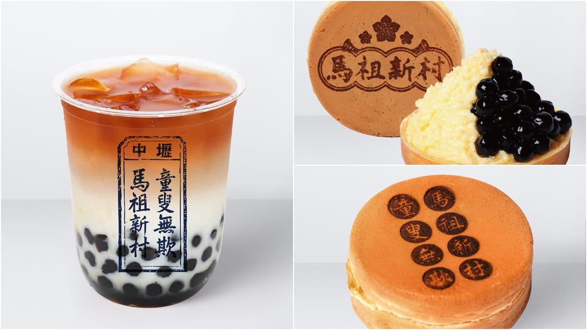下午茶準備好了!馬祖新村限時3天推「買一送一」,買指定飲料即送「經典車輪餅」