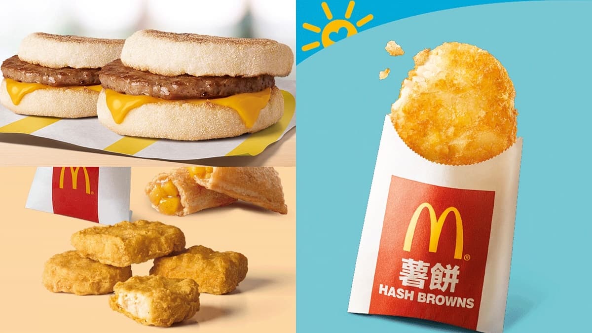 早起吃麥當勞「買一送一」!這4天免費爽拿滿福堡、鷄塊和薯餅,最高現省210元