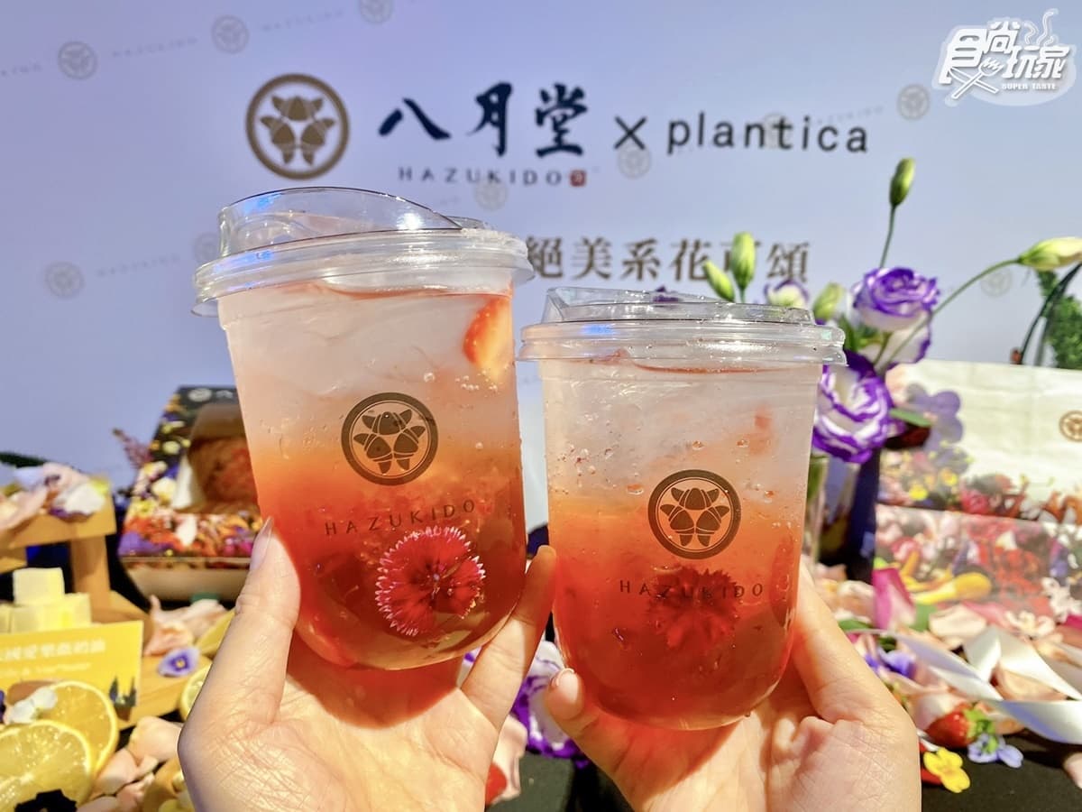 可頌控開吃!八月堂3款「絕美系可頌」這邊搶先開賣,「花漾茶凍草莓氣泡飲」免費喝 可頌控開吃!八月堂3款「絕美系可頌」這邊搶先開賣,「花漾茶凍草莓氣泡飲」免費喝