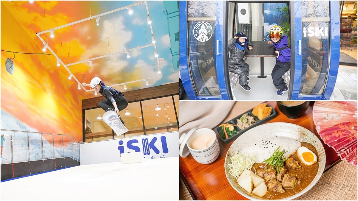 iSKI滑雪俱樂部(新竹店)