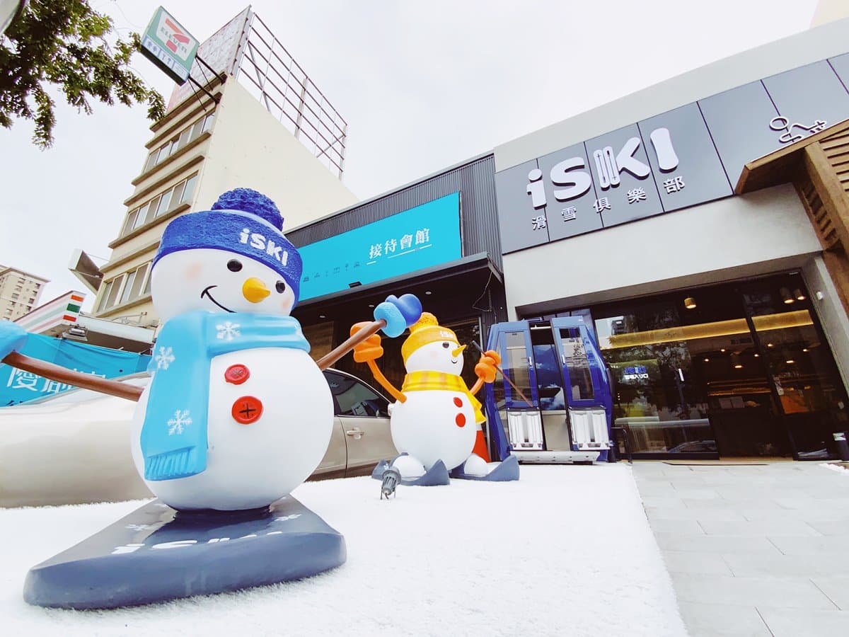 朋友們滑雪啦!新竹最大「室內滑雪」俱樂部,還能在日式餐廳吃熟成咖哩 朋友們滑雪啦!新竹最大「室內滑雪」俱樂部,還能在日式餐廳吃熟成咖哩
