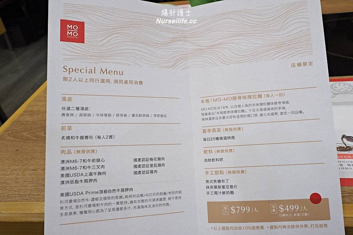 台北只有「這家」吃得到!知名壽喜燒和牛吃到飽1人只要799元,必點三叉肉、前腿心 台北只有「這家」吃得到!知名壽喜燒和牛吃到飽1人只要799元,必點三叉肉、前腿心