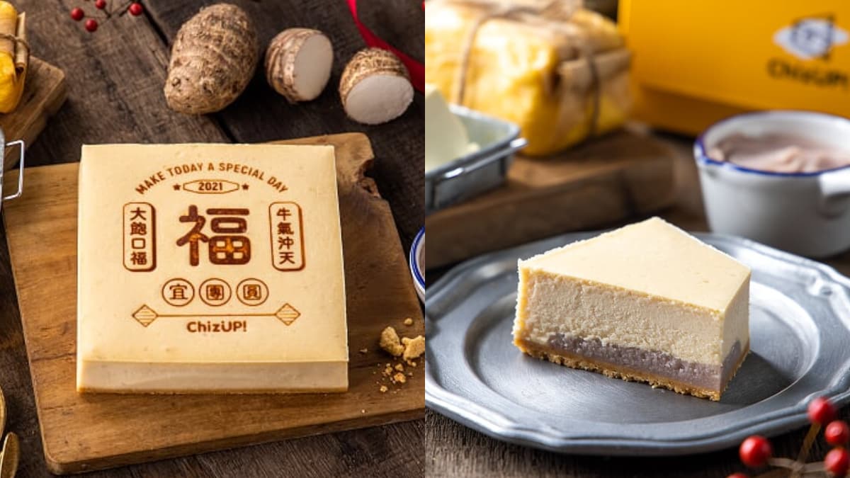芋泥控凍末條!ChizUP!春節限定「福Chiz字曆蛋糕」,「甘濃小芋宙起司」40%全是芋泥