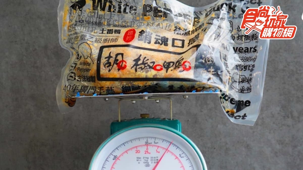 足足1.6kg全鴨任你吃!月賣破萬的「胡椒鴨」秒開胃爆汗,還有鴨翅+鴨腳一起嗑 足足1.6kg全鴨任你吃!月賣破萬的「胡椒鴨」秒開胃爆汗,還有鴨翅+鴨腳一起嗑